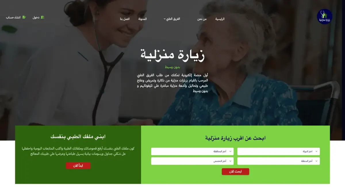 Zyaramnzlya — Medical home-visit platform